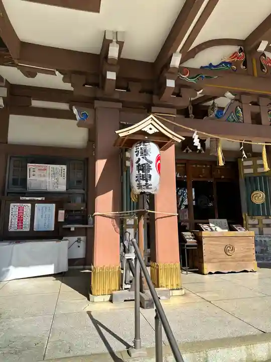 北澤八幡神社(東京都)