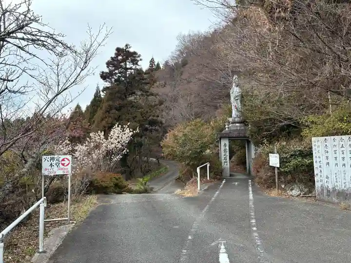 慈眼寺(徳島県)