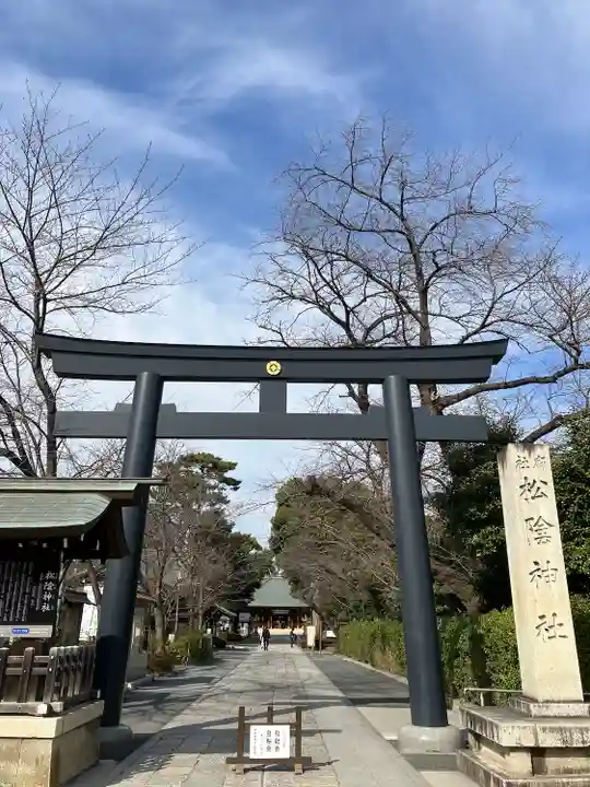 松陰神社(東京都)