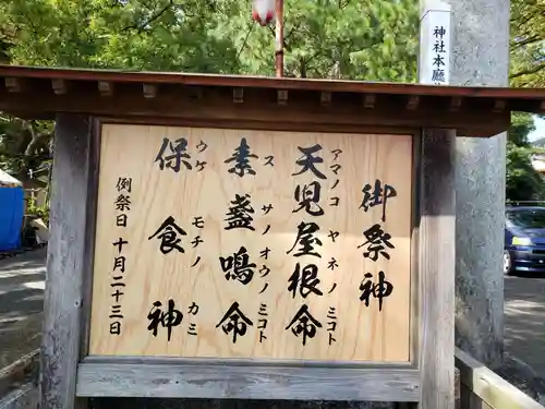 春日神社の建物その他