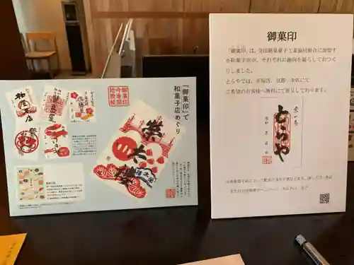 虎屋神社(京都府)