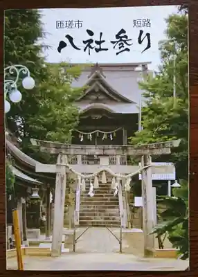 猿田彦神社のその他建物
