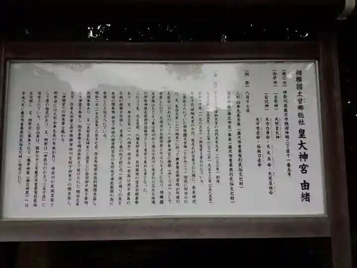 皇大神宮(烏森神社)の歴史