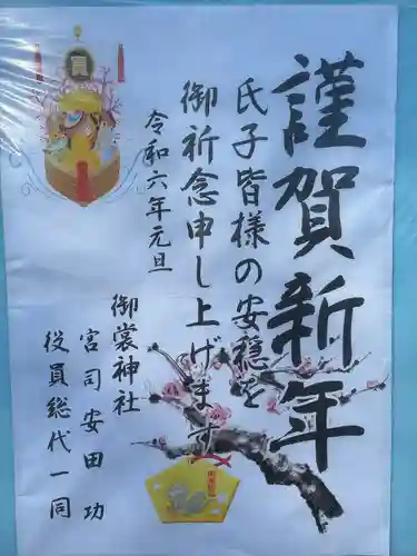 御裳神社(愛知県)