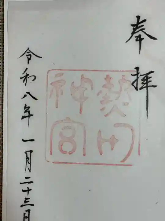 熱田神宮の{uncategorized: "未分類", other: "その他", undefined: "問題あり", building: "その他建物", grave: "お墓", sacred_gate: "鳥居", guardian: "狛犬", statue: "像", buddha: "仏像", history: "歴史", nature: "自然", garden: "庭園", animal: "動物", pagoda: "塔", temizu: "手水舎", mountain_gate: "山門・神門", sanctuary: "本殿・本堂", subordinate: "末社・摂社", art: "芸術", scenery: "景色", jizo: "地蔵", ema: "絵馬", goshuin: "御朱印", omikuji: "おみくじ", items: "授与品その他", amulet: "お守り", goshuincho: "御朱印帳", eats: "食事", festival: "お祭り", votive_dance: "神楽", shichigosan: "七五三参", wedding: "結婚式", experience: "体験その他", initially: "初詣", around: "周辺", anti_infection: "感染症対策"}