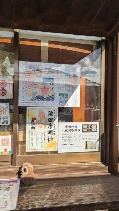 霊明神社(京都府)