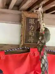 柳谷観音　楊谷寺の御朱印