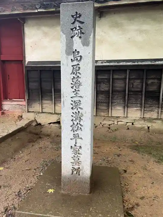 本光寺のその他建物