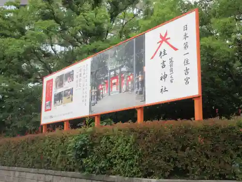 住吉神社のその他建物