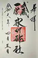 武蔵一宮氷川神社(埼玉県)