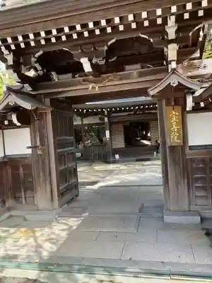 宝善院(和歌山県)