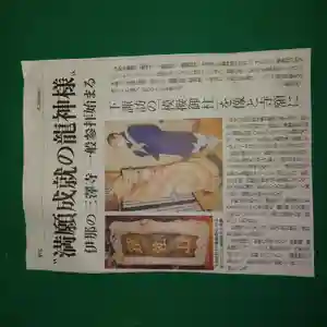 三澤寺(長野県)(2022年02月08日(火) 17時53分59秒投稿)