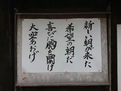 本福寺のその他建物