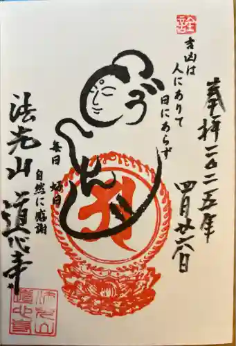 道心寺(沖縄県)