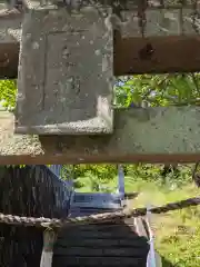 白山神社(香川県)