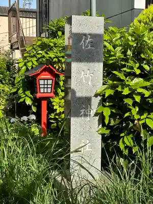 大島稲荷神社(東京都)