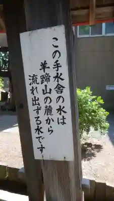 倶知安神社のその他建物