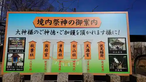 白山神社のその他建物