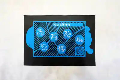 隨願寺(三重県)