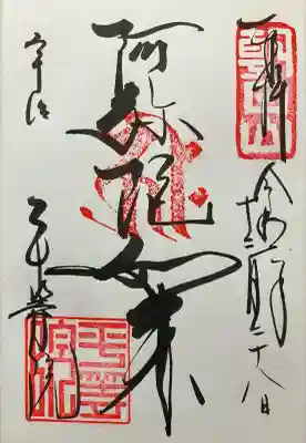 平等院(京都府)