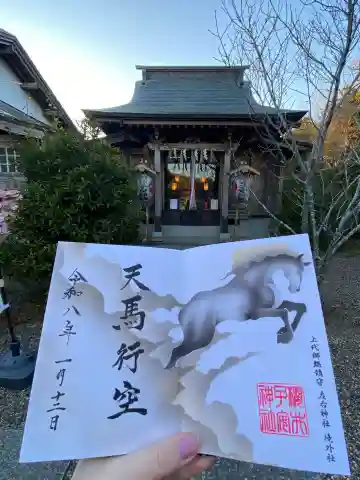 櫻井子安神社の{uncategorized: "未分類", other: "その他", undefined: "問題あり", building: "その他建物", grave: "お墓", sacred_gate: "鳥居", guardian: "狛犬", statue: "像", buddha: "仏像", history: "歴史", nature: "自然", garden: "庭園", animal: "動物", pagoda: "塔", temizu: "手水舎", mountain_gate: "山門・神門", sanctuary: "本殿・本堂", subordinate: "末社・摂社", art: "芸術", scenery: "景色", jizo: "地蔵", ema: "絵馬", goshuin: "御朱印", omikuji: "おみくじ", items: "授与品その他", amulet: "お守り", goshuincho: "御朱印帳", eats: "食事", festival: "お祭り", votive_dance: "神楽", shichigosan: "七五三参", wedding: "結婚式", experience: "体験その他", initially: "初詣", around: "周辺", anti_infection: "感染症対策"}