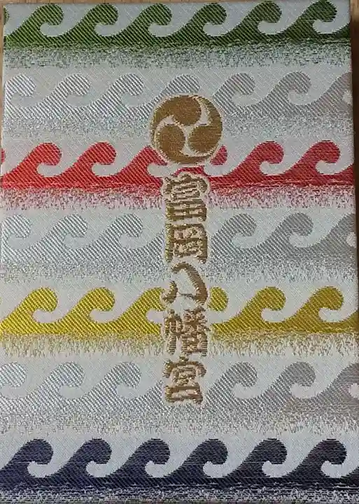 富岡八幡宮の御朱印帳