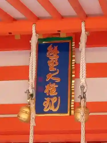 御縣彦社(和歌山県)