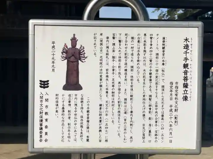 蓮花院のその他建物