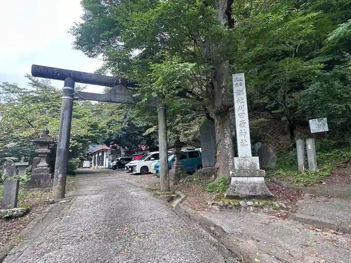 刈田嶺神社(宮城県)