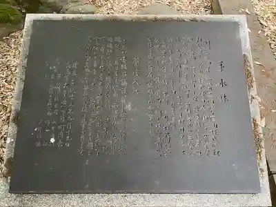城内稲荷神社(新潟県)