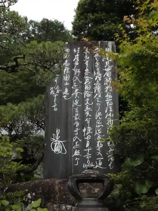 光則寺(神奈川県)