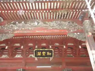不動院(板橋不動尊)のその他建物