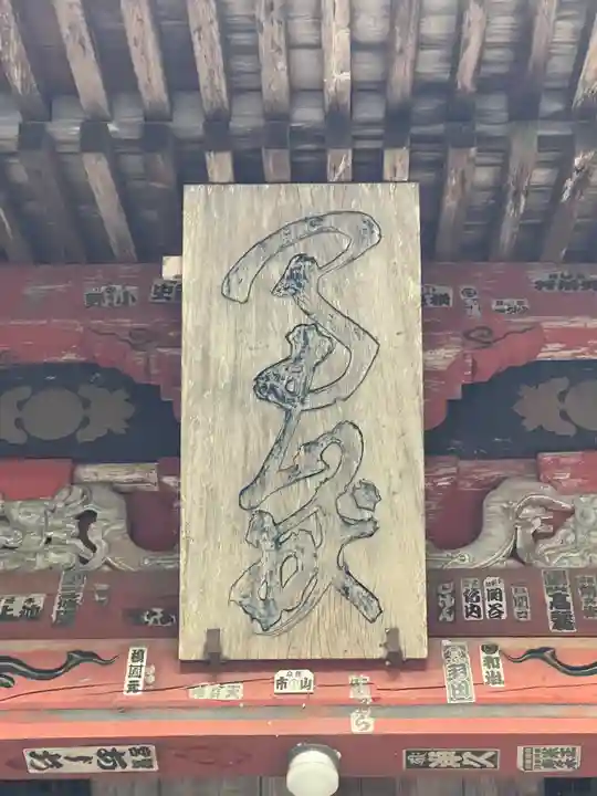 北口本宮冨士浅間神社のその他建物