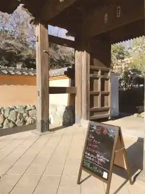 宗隆寺の山門・神門