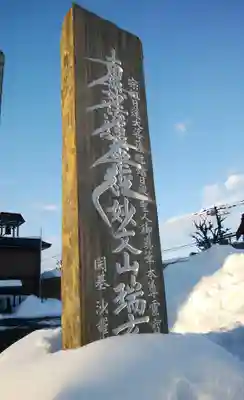 瑞玄寺のその他建物