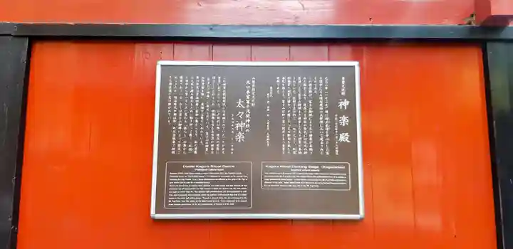 北口本宮冨士浅間神社のその他建物