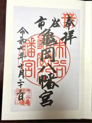 市谷亀岡八幡宮(東京都)