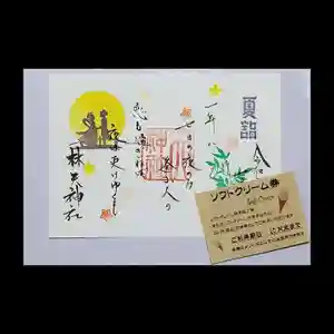 林天神社の授与品その他(2020年06月21日(日) 11時17分56秒投稿)