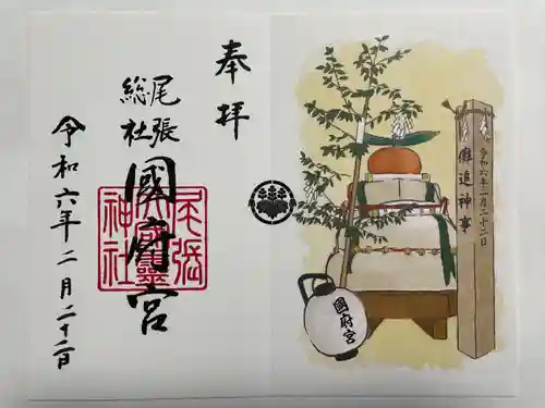 尾張大國霊神社（国府宮）の御朱印