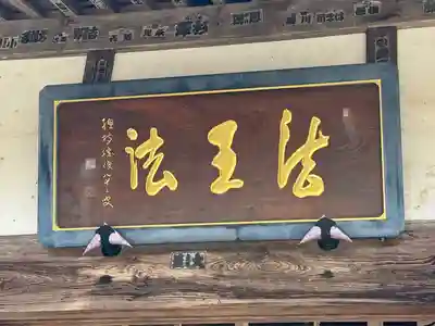 大洞院(静岡県)