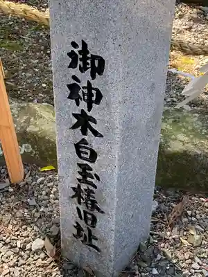 美濃國一宮　南宮大社のその他建物