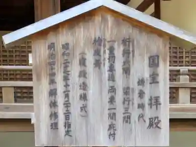 宇治上神社の歴史