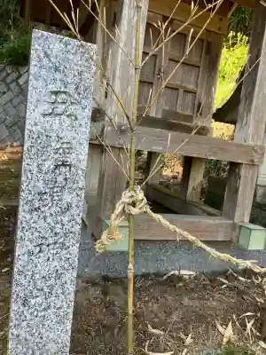 下河戸温泉神社(栃木県)