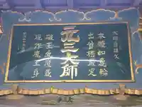 延暦寺四季講堂(元三大師堂)(滋賀県)