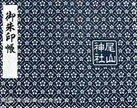 尾山神社(石川県)