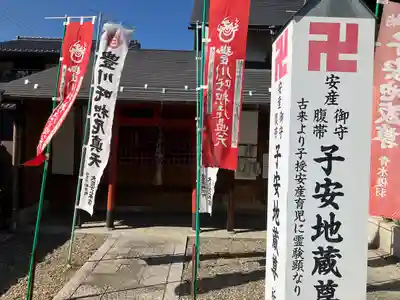 安楽寺(岐阜県)