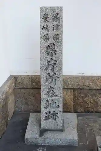 崇禅寺(大阪府)