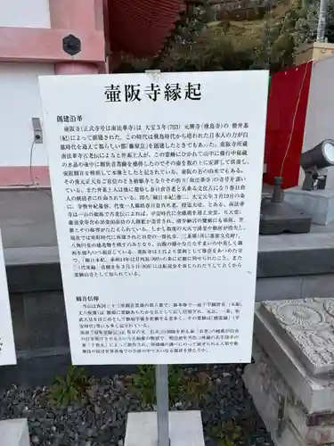 南法華寺（壷阪寺）(奈良県)