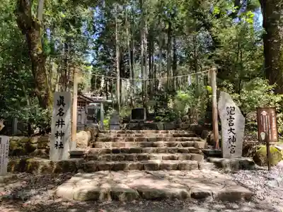 丹後一ノ宮 元伊勢 籠神社(京都府)