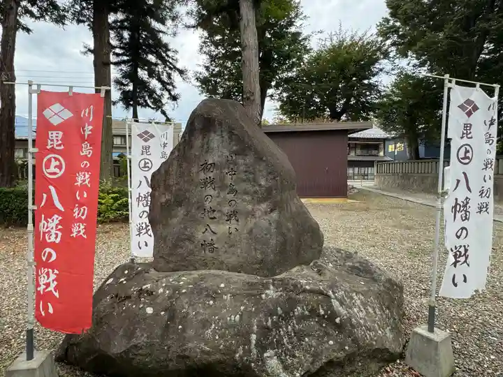 武水別神社(長野県)